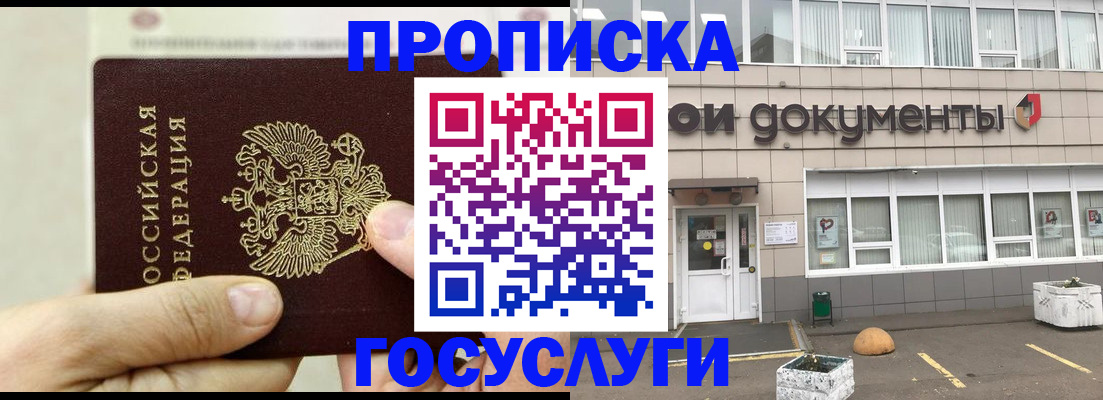 пропишу в квартире в Нижнекамске
