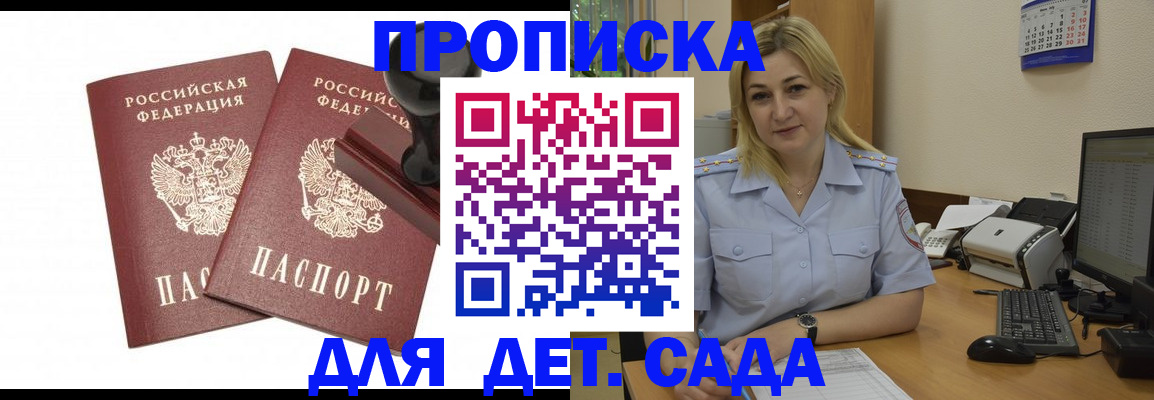 прописка штамп в Нижнекамске