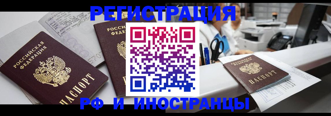 прописка поиск в Нижнекамске