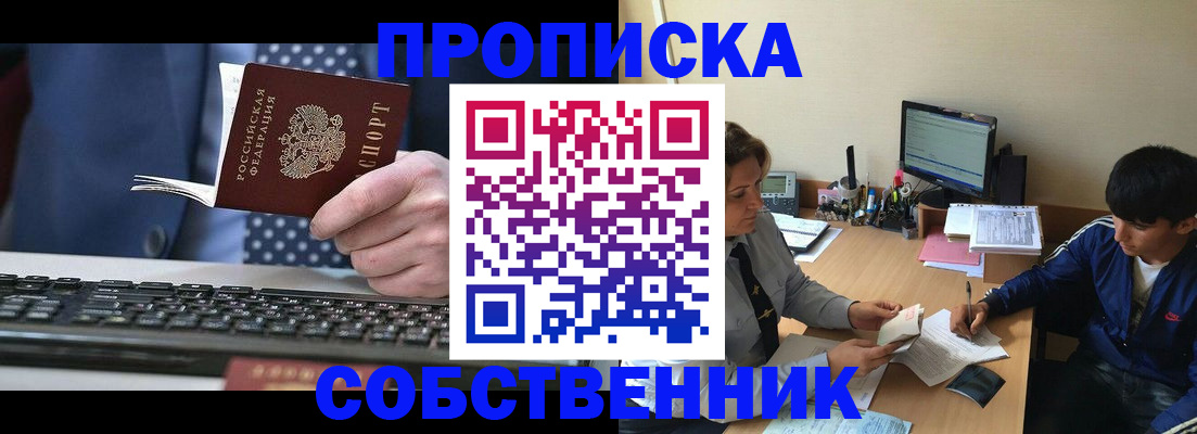 регистрация в Нижнекамске