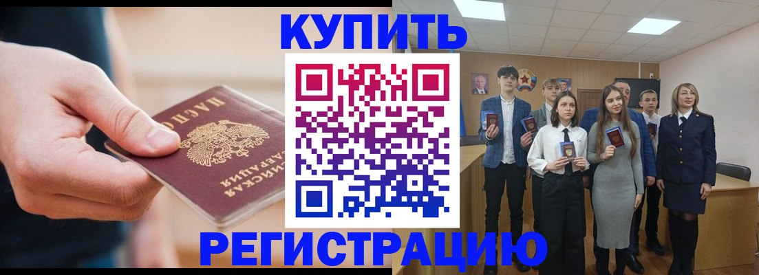 прописка иностранных граждан в Нижнекамске