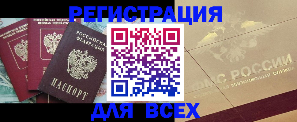 временная регистрация адрес в Нижнекамске
