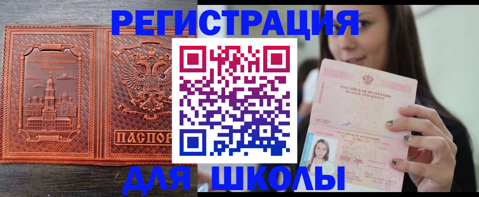 прописка от собственника в Нижнекамске