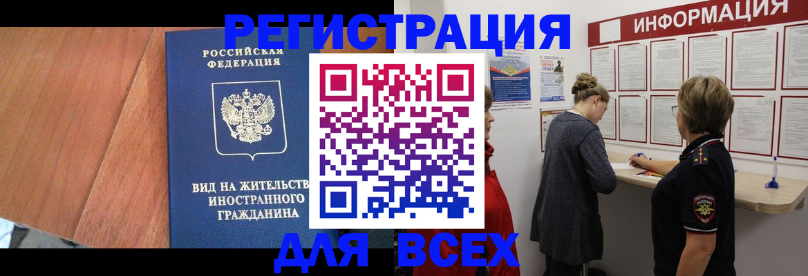 временная регистрация госуслуги в Нижнекамске